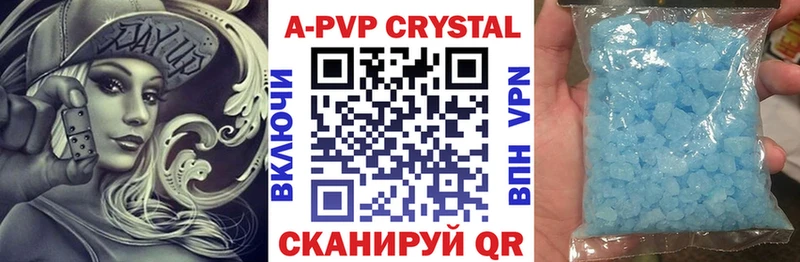 Купить где  Сосновый Бор  A-PVP СК КРИС 