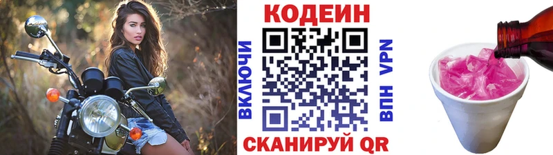 Купить закладки  Сосновый Бор  Кодеиновый сироп Lean Purple Drank 