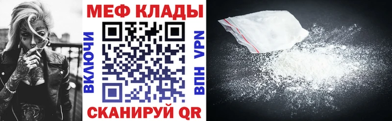 Купить где  Сосновый Бор  МЕФ mephedrone 